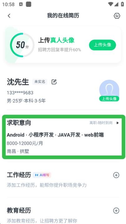 赶集网招聘最新招聘安装手机版_生活实用_第2张_猴子软件站 赶集网招聘最新招聘安装手机版_https://www.houzisoft.com_生活实用_第2张
