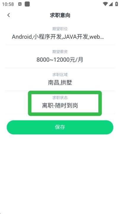 赶集网招聘最新招聘安装手机版_生活实用_第3张_猴子软件站 赶集网招聘最新招聘安装手机版_https://www.houzisoft.com_生活实用_第3张