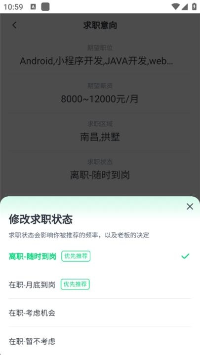 赶集网招聘最新招聘安装手机版_生活实用_第4张_猴子软件站 赶集网招聘最新招聘安装手机版_https://www.houzisoft.com_生活实用_第4张