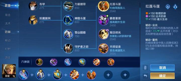 王者荣耀后羿出装铭文怎么出_游戏攻略_第1张_猴子软件站 王者荣耀后羿出装铭文怎么出_https://www.houzisoft.com_游戏攻略_第1张