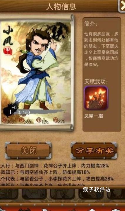 大掌门2风华技法选什么好_游戏攻略_第2张_猴子软件站 大掌门2风华技法选什么好_https://www.houzisoft.com_游戏攻略_第2张