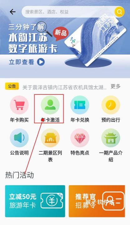 水韵旅游app江苏官网版安装_出行购物_第4张_猴子软件站 水韵旅游app江苏官网版安装_https://www.houzisoft.com_出行购物_第4张