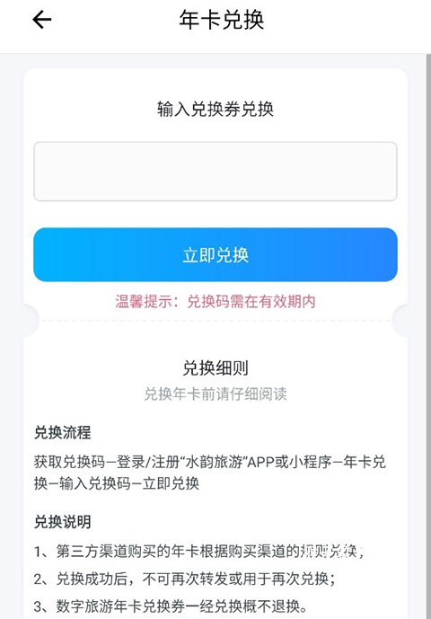 水韵旅游app江苏官网版安装_出行购物_第5张_猴子软件站 水韵旅游app江苏官网版安装_https://www.houzisoft.com_出行购物_第5张