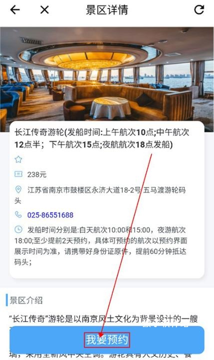 水韵旅游app江苏官网版安装_出行购物_第8张_猴子软件站 水韵旅游app江苏官网版安装_https://www.houzisoft.com_出行购物_第8张