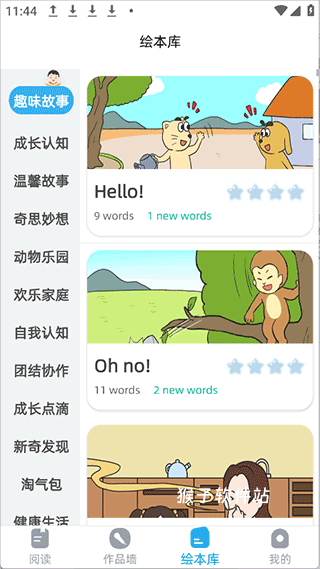 适趣英语app_https://www.houzisoft.com_学习办公_第3张