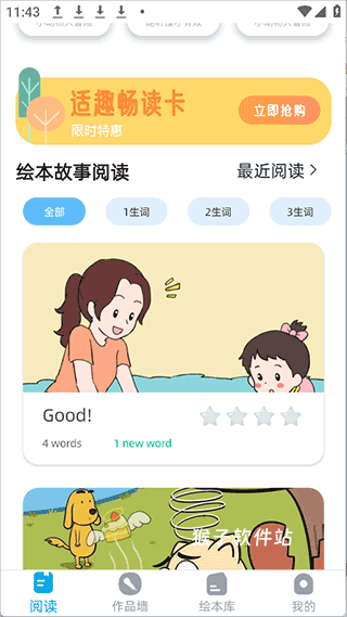 适趣英语app_https://www.houzisoft.com_学习办公_第2张