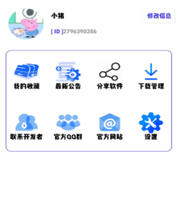 星蓝应用商店官方版_生活实用_第2张_猴子软件站 星蓝应用商店官方版_https://www.houzisoft.com_生活实用_第2张