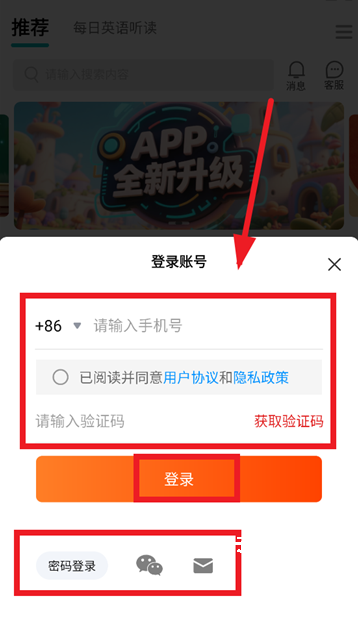 每日英语听读app官方版安卓_学习办公_第2张_猴子软件站 每日英语听读app官方版安卓_https://www.houzisoft.com_学习办公_第2张