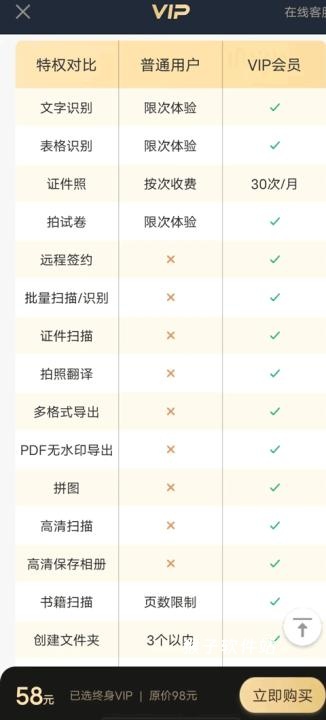 扫描王全能宝app_https://www.houzisoft.com_学习办公_第1张