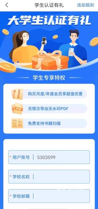扫描王全能宝app_https://www.houzisoft.com_学习办公_第3张