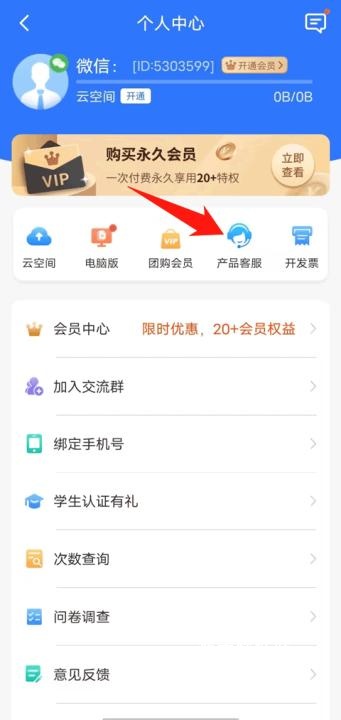 扫描王全能宝app_https://www.houzisoft.com_学习办公_第5张