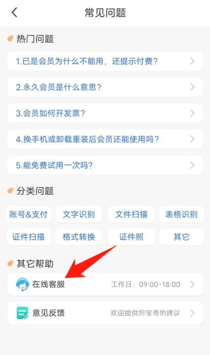 扫描王全能宝app_https://www.houzisoft.com_学习办公_第6张