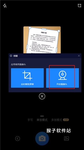 扫描王全能宝app_https://www.houzisoft.com_学习办公_第9张