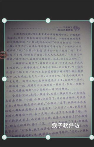 扫描王全能宝app_https://www.houzisoft.com_学习办公_第10张