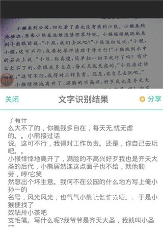 扫描王全能宝app_https://www.houzisoft.com_学习办公_第12张