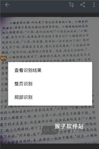 扫描王全能宝app_https://www.houzisoft.com_学习办公_第11张