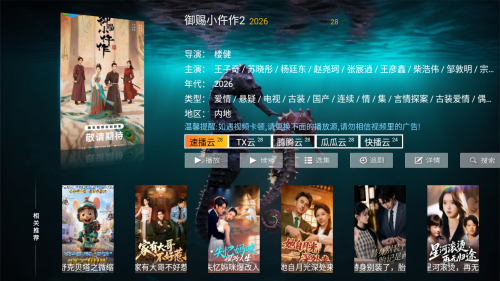 海马影院tv电视盒子_影音视频_第2张_猴子软件站 海马影院tv电视盒子_https://www.houzisoft.com_影音视频_第2张