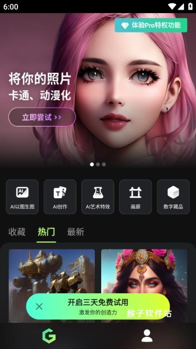 大画家ai绘画官网手机版_摄影图像_第2张_猴子软件站 大画家ai绘画官网手机版_https://www.houzisoft.com_摄影图像_第2张