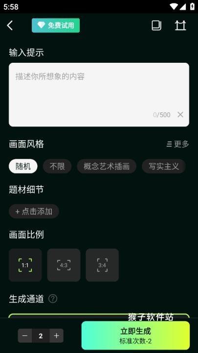 大画家ai绘画官网手机版_摄影图像_第3张_猴子软件站 大画家ai绘画官网手机版_https://www.houzisoft.com_摄影图像_第3张