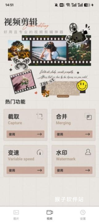 wk视频修图app_手机美化_第1张_猴子软件站 wk视频修图app_https://www.houzisoft.com_手机美化_第1张