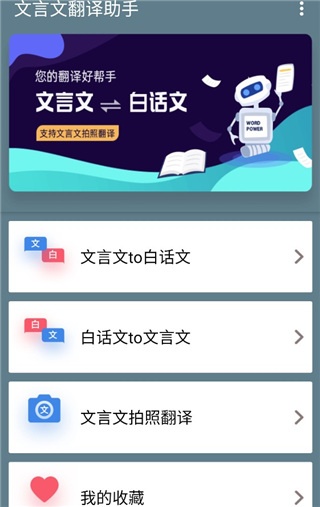 文言文翻译助手app_学习办公_第1张_猴子软件站 文言文翻译助手app_https://www.houzisoft.com_学习办公_第1张