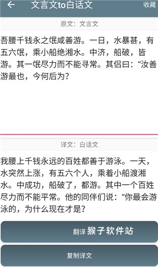 文言文翻译助手app_学习办公_第2张_猴子软件站 文言文翻译助手app_https://www.houzisoft.com_学习办公_第2张