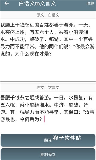 文言文翻译助手app_学习办公_第3张_猴子软件站 文言文翻译助手app_https://www.houzisoft.com_学习办公_第3张