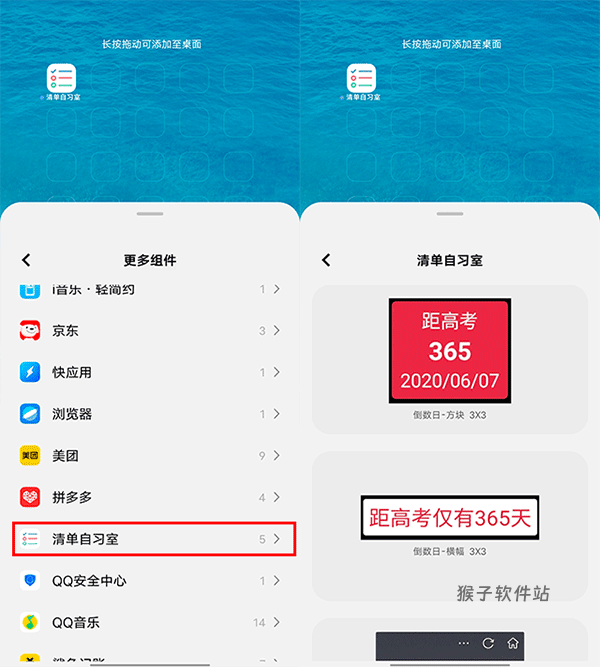 清单自习室_学习办公_第2张_猴子软件站 清单自习室_https://www.houzisoft.com_学习办公_第2张