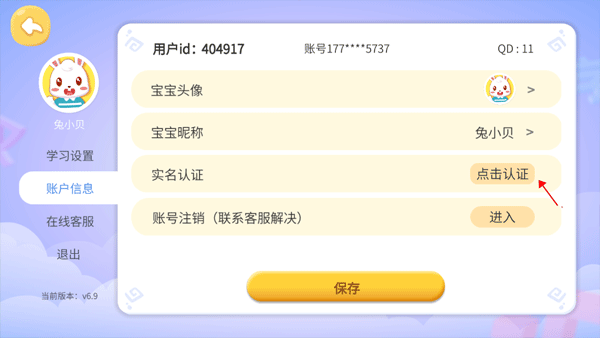 育蒙识字官方版_学习办公_第3张_猴子软件站 育蒙识字官方版_https://www.houzisoft.com_学习办公_第3张