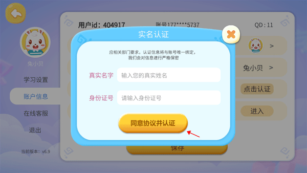 育蒙识字官方版_学习办公_第4张_猴子软件站 育蒙识字官方版_https://www.houzisoft.com_学习办公_第4张