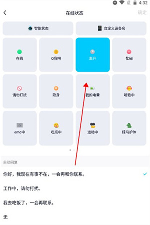 TIM轻聊版QQ安装_https://www.houzisoft.com_通讯社交_第4张