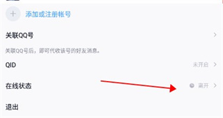 TIM轻聊版QQ安装_https://www.houzisoft.com_通讯社交_第3张