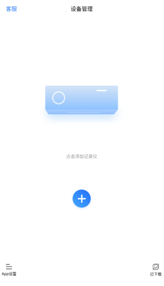 路影记录仪app_https://m.houzisoft.com_生活实用_第2张