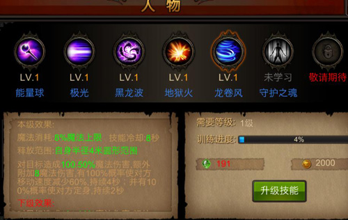 全民奇迹副职是干什么的_游戏攻略_第3张_猴子软件站 全民奇迹副职是干什么的_https://m.houzisoft.com_游戏攻略_第3张