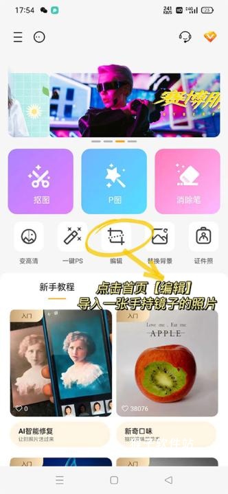大神P图软件安装免费版_手机美化_第1张_猴子软件站 大神P图软件安装免费版_https://m.houzisoft.com_手机美化_第1张