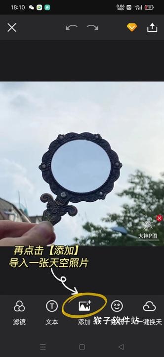 大神P图软件安装免费版_手机美化_第3张_猴子软件站 大神P图软件安装免费版_https://m.houzisoft.com_手机美化_第3张