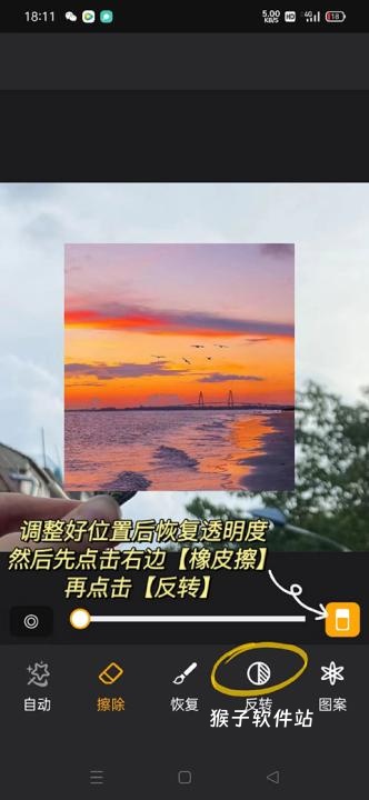 大神P图软件安装免费版_手机美化_第4张_猴子软件站 大神P图软件安装免费版_https://m.houzisoft.com_手机美化_第4张