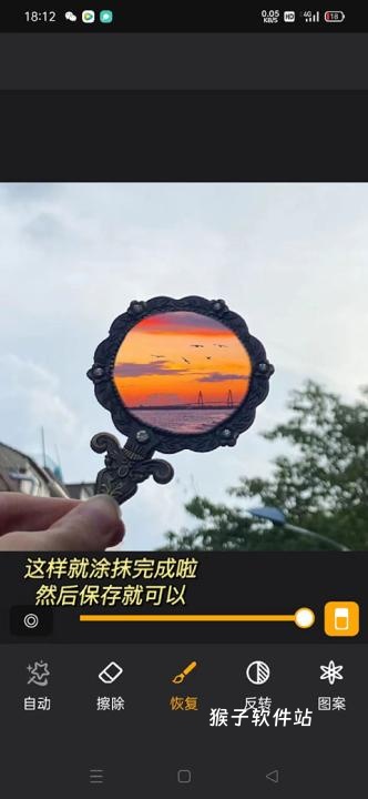 大神P图软件安装免费版_手机美化_第5张_猴子软件站 大神P图软件安装免费版_https://m.houzisoft.com_手机美化_第5张