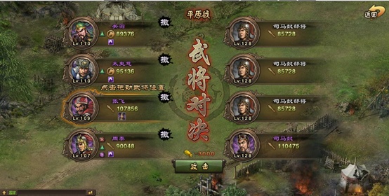攻城掠地先锋战车后面是什么战车_游戏攻略_第3张_猴子软件站 攻城掠地先锋战车后面是什么战车_https://m.houzisoft.com_游戏攻略_第3张