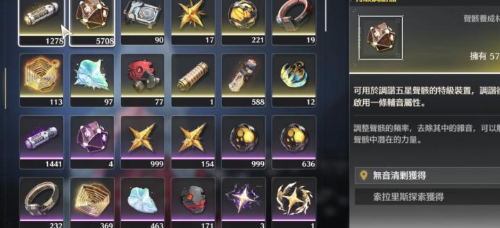 鸣潮道具解锁在哪_https://m.houzisoft.com_游戏攻略_第2张