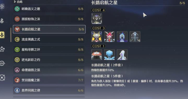 鸣潮道具解锁在哪_https://m.houzisoft.com_游戏攻略_第3张