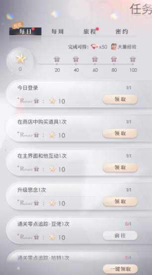 恋与深空怎么升16级装备_游戏攻略_第1张_猴子软件站 恋与深空怎么升16级装备_https://m.houzisoft.com_游戏攻略_第1张