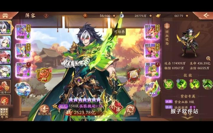 少年三国志镇魂第三关怎么过_游戏攻略_第2张_猴子软件站 少年三国志镇魂第三关怎么过_https://m.houzisoft.com_游戏攻略_第2张