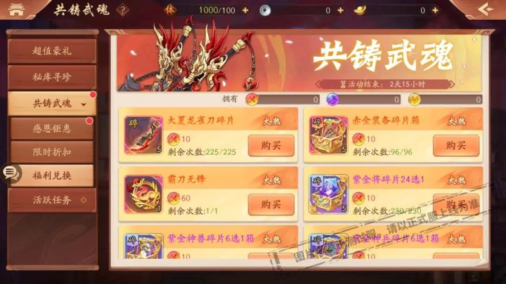 少年三国志镇魂第三关怎么过_游戏攻略_第3张_猴子软件站 少年三国志镇魂第三关怎么过_https://m.houzisoft.com_游戏攻略_第3张