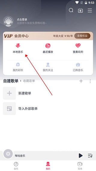 咪咕音乐官网版_影音视频_第2张_猴子软件站 咪咕音乐官网版_https://m.houzisoft.com_影音视频_第2张