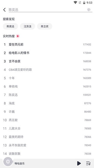 咪咕音乐官网版_影音视频_第3张_猴子软件站 咪咕音乐官网版_https://m.houzisoft.com_影音视频_第3张
