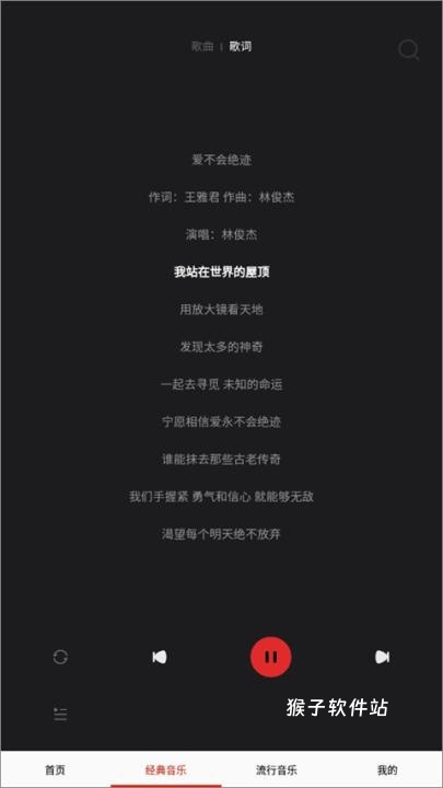 音乐大全免费听app_影音视频_第3张_猴子软件站 音乐大全免费听app_https://m.houzisoft.com_影音视频_第3张