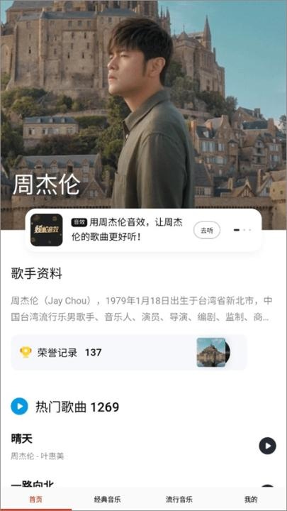 音乐大全免费听app_影音视频_第5张_猴子软件站 音乐大全免费听app_https://m.houzisoft.com_影音视频_第5张