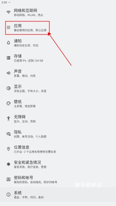 锤子桌面安装手机版_系统工具_第1张_猴子软件站 锤子桌面安装手机版_https://m.houzisoft.com_系统工具_第1张