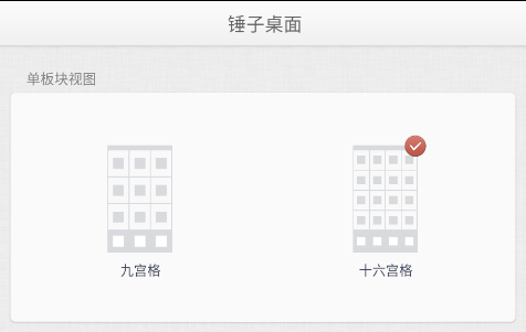 锤子桌面安装手机版_系统工具_第5张_猴子软件站 锤子桌面安装手机版_https://m.houzisoft.com_系统工具_第5张